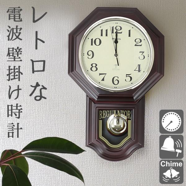 振り子時計 壁掛け 通販 掛け時計 電波時計 おしゃれ アナログ時計 電波 ウォールクロック 掛け時...