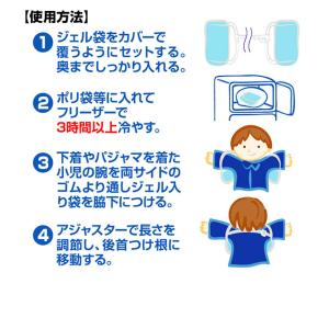 冷却グッズ 脇 わき 熱中症対策グッズ わきア...の詳細画像2