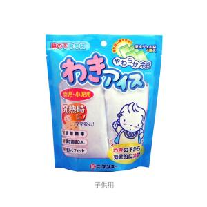 冷却グッズ 脇 わき 熱中症対策グッズ わきア...の詳細画像3