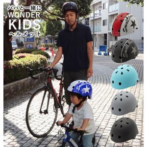 ヘルメット キッズ おしゃれ 通販 自転車 バイ...の商品画像