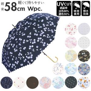 wpc. ワールドパーティー 雨傘 手開き おしゃれ雨傘 晴雨兼用 傘 58cm ブランド レディース uvカット 長傘 ジャンプ かわいい おしゃれ｜moccasin