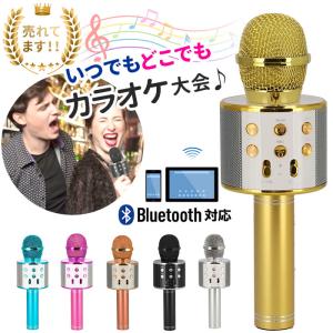 カラオケマイク 家庭用 通販 bluetooth ワイヤレス カラオケ