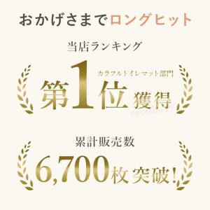 トイレマット おしゃれ トイレ マット 無地 ...の詳細画像2