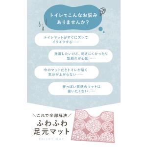 トイレマット おしゃれ トイレ マット 無地 ...の詳細画像5