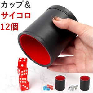 ダイススタッキング レザー カップ ＆ サイコロ 10個セット 練習用