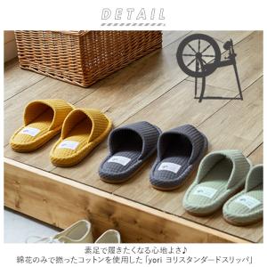 前空き スリッパ 洗える 通販 室内 おしゃれ...の詳細画像1