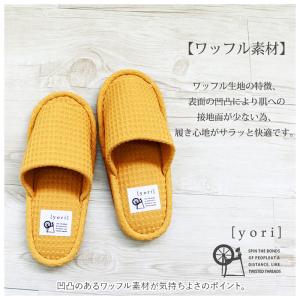前空き スリッパ 洗える 通販 室内 おしゃれ...の詳細画像4