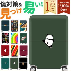 スーツケースカバー アニマル 通販 おしゃれ キャリーバッグカバー ラゲッジカバー 伸縮 簡単装着 保護カバー かわいい 旅行 トラベル 撥水 汚れ防止｜BACKYARD FAMILY インテリアタウン
