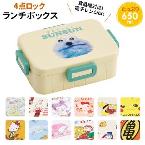 お弁当箱 デザートケース ハローキティ 250ml 子供用 キャラクター