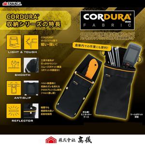 高儀万能釘袋タカギTAKAGI収納袋腰袋工具収...の詳細画像4