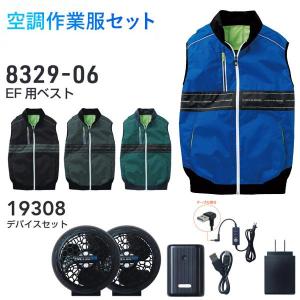 SOWA（ソーワ） 16108 デバイスセット 10時間駆動 15v 薄型