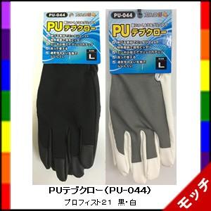 10双) PUテトラ 富士グローブ TE-007 PU TETRA M〜LL プロハンズ PRO
