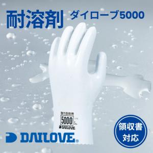 ダイローブ ５０００ 耐溶剤手袋 Ｓ〜ＬＬ １０双セット （ダイヤゴム）