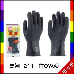 黒潮 ２１１ ＳＳ〜ＬＬ １０双セット （ＴＯＷＡ）