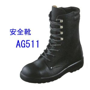 安全靴 レディースサイズ対応 ブーツ 女性 半長靴 編み上げ