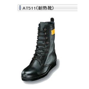 エンゼル 安全靴 CH511 編み上げ チャック付 金属先芯 作業靴
