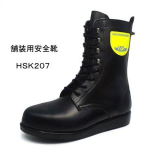 舗装用安全靴　ＨＳＫ２０７　長編み上げ　ノサックス｜作業用品専門店のMOCCHI