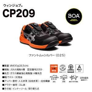 asics 安全靴 CP209 BOA ダイヤ...の詳細画像1