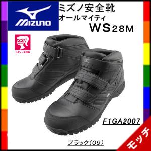 MIZUNO（ミズノ） 爆買 安全靴 ハイカット 防水 オールマイティ WS 28M