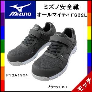 安全靴（ミズノ） 楽天市場】【処分特価】☆ミズノ/MIZUNO 安全靴 F1GA180345