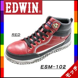 ＥＤＷＩＮ　エドウィン　安全靴　ＥＳＭ-１０２　ハイカット　スニーカータイプ　ひも靴　　レッド