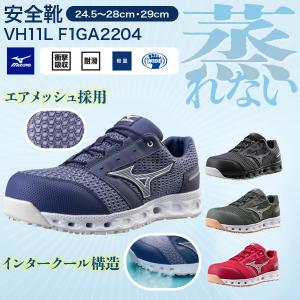 MIZUNO（ミズノ） 安全靴 送料無料 作業靴 ミズノ・オールマイティ VS