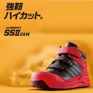 ミズノ 安全靴 ハイカット オールマイティSS...の詳細画像1