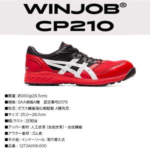 アシックス asics 安全靴 CP210 1...の詳細画像1