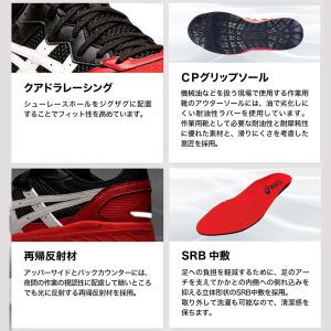 アシックス asics 安全靴 CP210 1...の詳細画像4