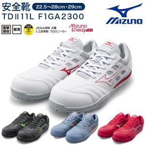 ○【中古品】mizuno ミズノ F1GA230101 安全靴 26.5cm EEE