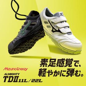 ミズノ 安全靴 オールマイティ TDII22L...の詳細画像1