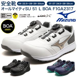 ミズノ　オールマイティ LSII 21 M 安全靴 MIZUNO（ミズノ） ミズノ安全靴 F1G A2507 オールマイティ LSII