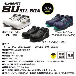 ミズノ 安全靴 F1GA2317 BOA オー...の詳細画像2