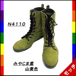 野口ゴム工業 高所用安全靴 みやじま鳶 N4030 琥珀色 ノサックス