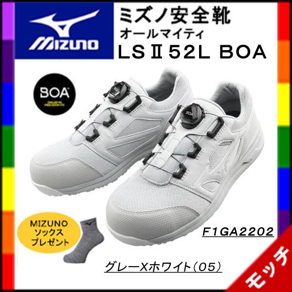 【特典付き】ミズノ安全靴　ＭＩＺＵＮＯ　オールマイティＬＳII５２Ｌ　BOA　Ｆ１ＧＡ２２０２　グレ...