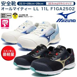 ■新品★ミズノ オールマイティ CS★安全靴★C1GA171001★セーフティー ミズノ 安全靴 C1GA171001 27.0cm ホワイト オールマイティCS 紐