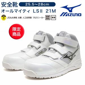 MIZUNO（ミズノ） ミズノ公式 オールマイティSSII21H ベルト