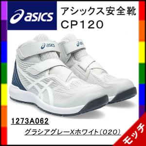 ウィンジョブ ASICS CP218 101 ホワイト×ピーコート アシックス ウィン