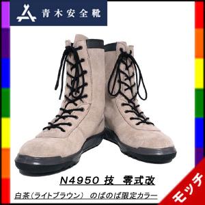 博多鳶 博多鳶安全靴 高所用安全靴 作業用 バックスキン スエード 半
