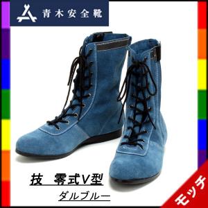青木安全靴 スエード安全ブーツ 青木安全靴 スエード安全ブーツ 楽天市場】青木 安全靴 通販