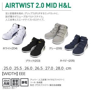 プーマ PUMA安全靴 ヘリテイジ エアツイス...の詳細画像2