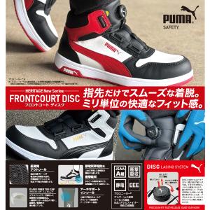 プーマ PUMA 安全靴 ヘリテイジ フロント...の詳細画像3