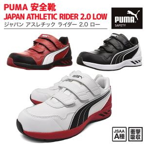 プーマ安全靴#63.222 フロントコートホワイト＆グリーンディスクミッド PUMA FRONTCOURT W＆G DISC MID フロントコート ホワイト
