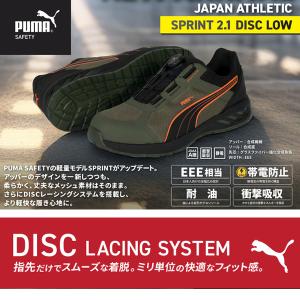 PUMA 安全靴 JAPAN ATHLETIC...の詳細画像1
