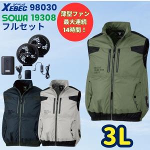 ジーベック 空調服　2024　XE98030 ベスト　電動ファン付き　SOWA19308 　高風量　薄型ファン　35mm厚　3L｜mocchi