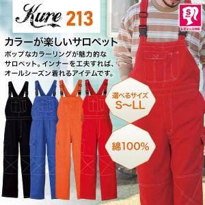 KURE KR213 サロペット ユニセックス 3L オーバーオール ダンス