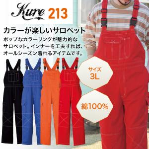 KURE KR213 サロペット ユニセックス S-LL オーバーオール ダンス