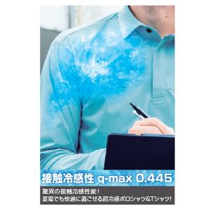 SOWA 桑和 0495-63 半袖Tシャツ ...の詳細画像3