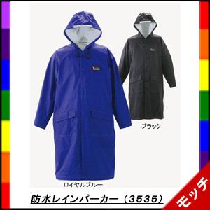 レインウェア 防水レインパーカー 3535 フリーサイズ 全2色 川西