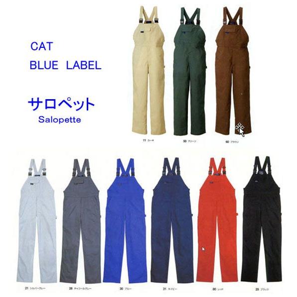 ６０７　サロペット　ＢＬＵＥ　ＣＡＴ　ブルーキャット　Ｓ〜３Ｌ　ユニセックス　クレヒフク